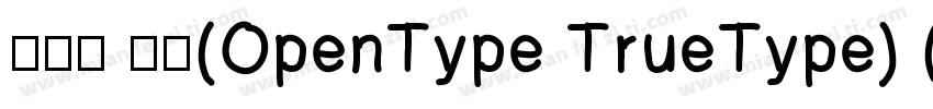新宋体 常规(OpenType TrueType) (Version字体转换